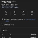 이화순미용실 이미지