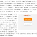 충북청주 이한샘과 부천 서포터스, 경기 후 충돌한 이유는? 이미지