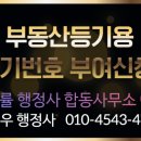 부여 행정사 사무소 이미지