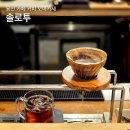 사은로126번길 | 용인 기흥 대형카페 솔로투 커피 오마카세 용인 데이트코스 민속촌 근처 카페