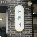 온퓨어에스테틱