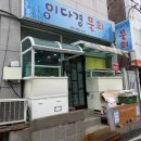 회원동팔거리 이미지