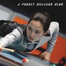 J 당구클럽 이미지