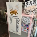 쿠키빠와21커피크리머리