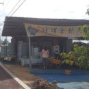 나래농원 이미지