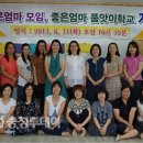 좋은엄마품앗이학교협동조합 이미지