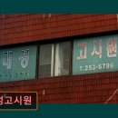 대성여성고시원