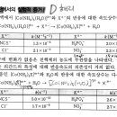 무기화학 질문드려요! 이미지