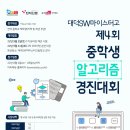 코딩&알고리즘컴퓨터교습소