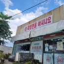 손짜장면을아시나요 이미지