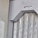 영취산국밥 - 여수시 상암동 | 영취산국밥