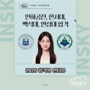 수원-0787 | [서울승무원학원] 인하공전 항공운항과 합격생이 증명하는 ‘인스카이’만의 특별함