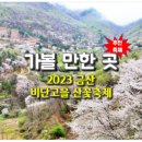 산꽃미술관 이미지