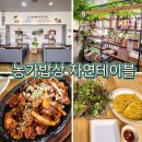 농가밥상 자연테이블 | 김포 농가 직송 쌈밥 맛집 김포 한정식 '농가밥상 자연테이블'