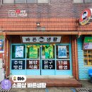 애니콜 호텔 | 여수 놀거리 실내 데이트 코스 가볼 만한 곳 레트로 소품샵 바른생활