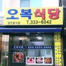 오복실내포차 이미지