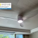 씨유 서귀중흥S점 | 서귀포실링팬 강정동 중흥S클래스 거실, 안방 실링팬 설치 시공 #우리토탈시스템