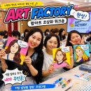 직장인 힐링 워크숍 추천, 팝아트 초상화로 스트레스를 관리하는 실습형 교육