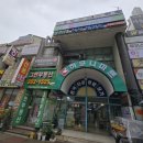 하모니마트 비산점