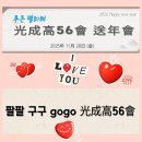 광성고56회 2025년11월28일(금)송년회 이미지