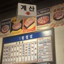 양산 물금 맛집 칠칠집, 생삼겹살 외식으로 또또또간집 후기