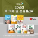 [한남동한의원] MRI 정상인데 지속되는 목·어깨 결림과 손끝 쓰라림 : 한남동 40대 카페 사장님 이미지