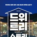 엠스토리 이미지