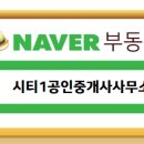 코리아나공인중개사사무소 이미지