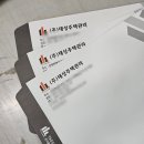 태성주택관리