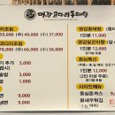 명감 코다리 동태탕 이미지
