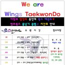 용인대윙스태권도장 이미지