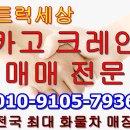 중고 기아 봉고3 4단 1톤카고크레인 (133마력 / 1만km 실주행) 이미지