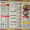 아리랑 순대국감자탕 이미지