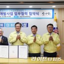 (주)수정개발