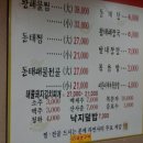 별법동태탕 이미지