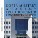 종합교육관 네이버블로그