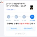 베리앤영 | 향친자의 향수 모음(조말론, 딥디크, 프레데릭말, 산타마리아노벨라)