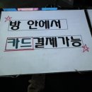 세븐틴코인노래연습장 양주옥정점 이미지