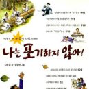 신나는 독서탐험대 이미지