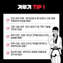 용인대엘리트태권도 이미지