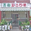 초원미용실 이미지