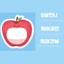 키즈파파치과의원 이미지