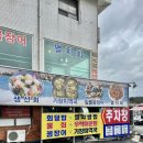 부산 기장 짚불 꼼장어 맛집 이화장횟집