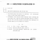 부산광역시연맹 창립 50주년 회원단체 해외 산행 접수 안내 이미지