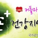 건강약손안마원 이미지