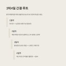 신천스파랜드