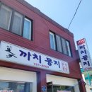 까치사우나 이미지