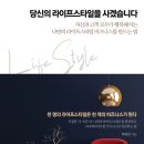 라이프스타일 비즈니스가 온다 이미지