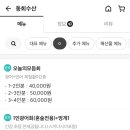 동희수산 이미지