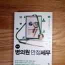 세무법인택스홈앤아웃 이미지